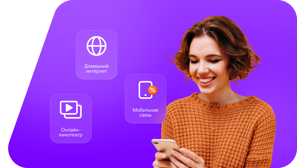 Промо-тарифы Ростелеком в&nbsp;посёлок Чёрновский (Самарская область)